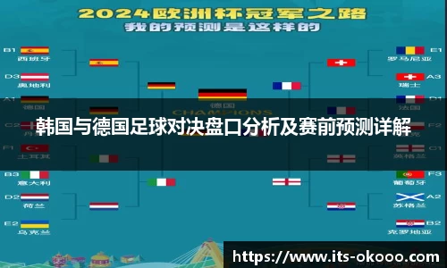 okooo澳客网官网