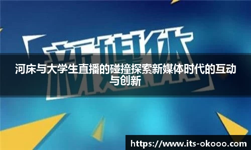 okooo澳客网官网